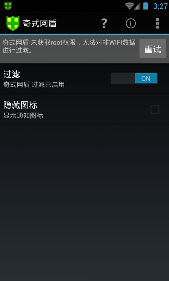 奇式網(wǎng)盾蘋果版 v1.0 iphone官網(wǎng)版 0