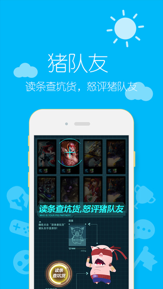 陌游ipad版 v4.9.6 蘋果ios版 2