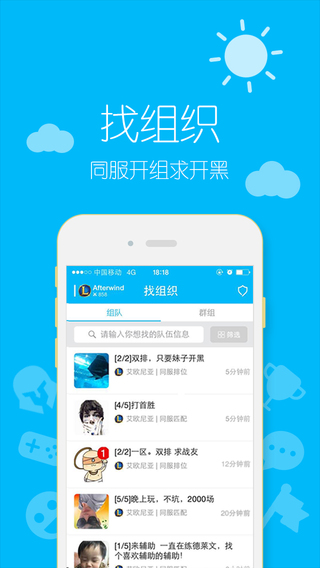 陌游ipad版 v4.9.6 蘋果ios版 0