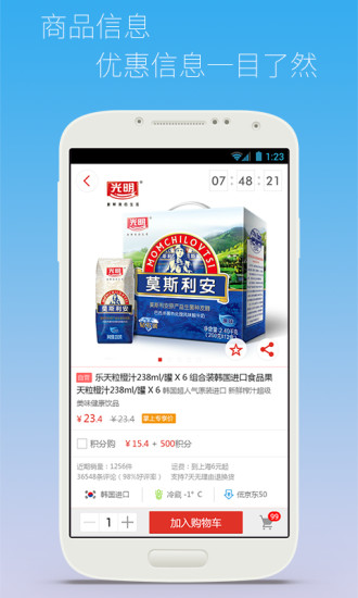 1號店電腦版 1號店pc版下載