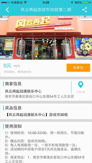 喵吧(手機購物app) v1.1 安卓版 0