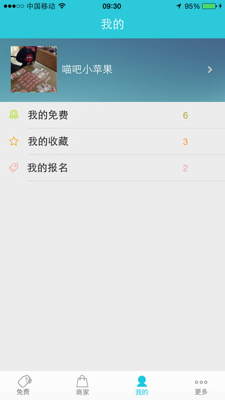 喵吧(手機購物app) v1.1 安卓版 1