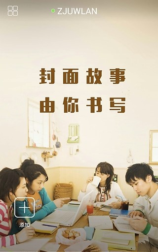 一鍵校園網(wǎng) v3.2.1 安卓版 0