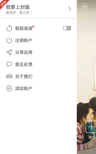 一鍵校園網(wǎng) v3.2.1 安卓版 1
