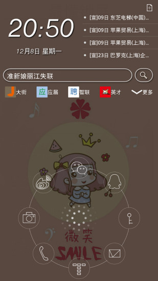 最懂鎖屏 v2.0.2 安卓版 0