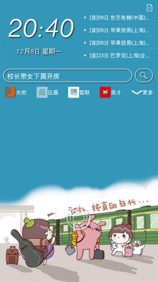 最懂鎖屏 v2.0.2 安卓版 1