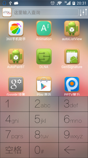 最懂鎖屏 v2.0.2 安卓版 2