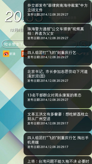 最懂鎖屏 v2.0.2 安卓版 3