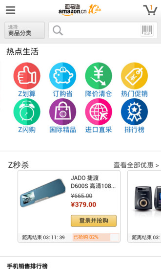 亞馬遜卡車應(yīng)用Relay v1.0.0 安卓版 0