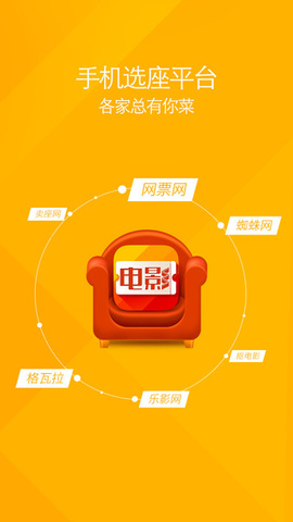 網易電影票iPhone版 v3.2 蘋果手機版 0