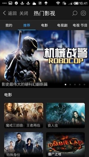 阿里tv助手電腦版 v2.5.2 官方版_windows版 3