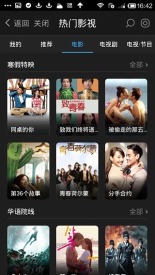 阿里tv助手電腦版 v2.5.2 官方版_windows版 1