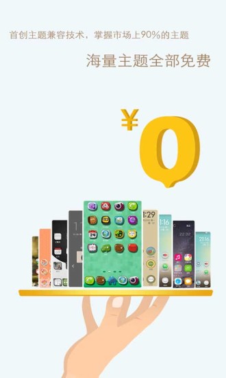 點心桌面主題 v6.5.8 安卓最新版 2