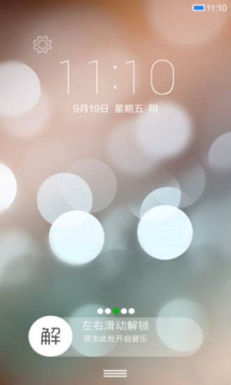 小米桌面主題免費(fèi)版 v3.8.0 安卓版 0