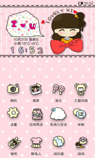 小米桌面主題免費(fèi)版 v3.8.0 安卓版 1