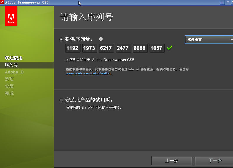 Adobe Dreamweaver CS5 官方簡體中文完整版 1
