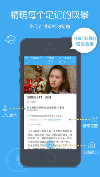 足記iPhone版 v5.4.5 蘋果手機(jī)版 0