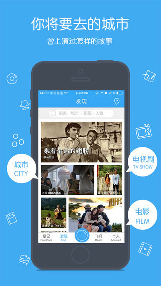 足記iPhone版 v5.4.5 蘋果手機(jī)版 3
