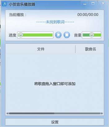 小賀音樂播放器 v2.2 免費(fèi)綠色版 0