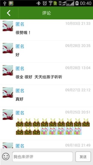 國學經典誦讀(學習軟件) v2.94.48 安卓版 1