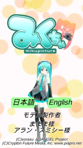 初音未來AR照相機(みくちゃ) v1.3 安卓版 0