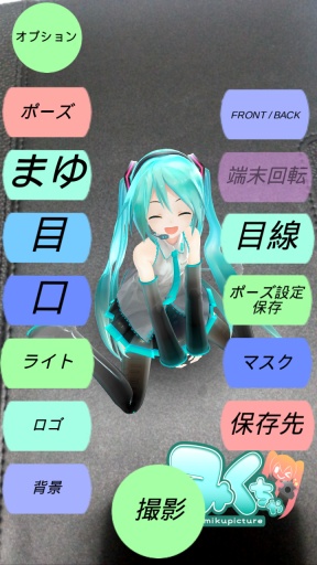 初音未來AR照相機(みくちゃ) v1.3 安卓版 2