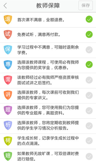 老師好學(xué)生端(找家教平臺(tái)) v4.4.0 安卓版 1