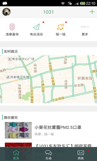 1031車主服務電腦版 v3.3 官方pc版 0