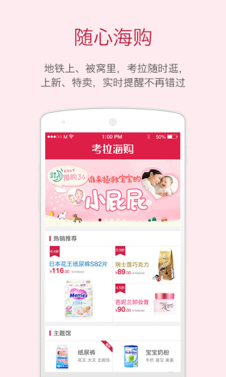 網(wǎng)易考拉舊版本 v3.8.8 安卓老版 0