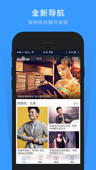 百度影音蘋果手機(jī)版(百搜視頻)0