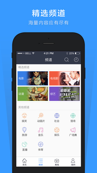 百度影音修改版去廣告 v2.1.0 安卓最新版 0