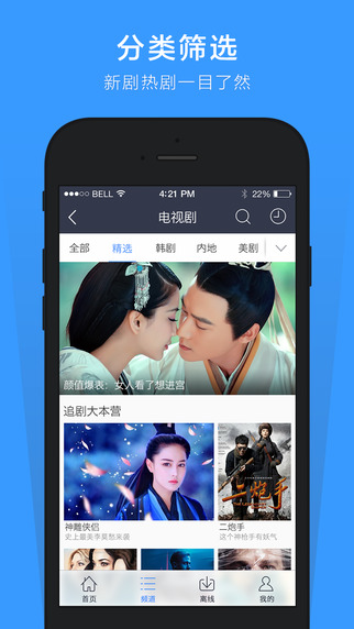 百度影音修改版去廣告 v2.1.0 安卓最新版 2