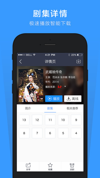 百度影音修改版去廣告 v2.1.0 安卓最新版 1