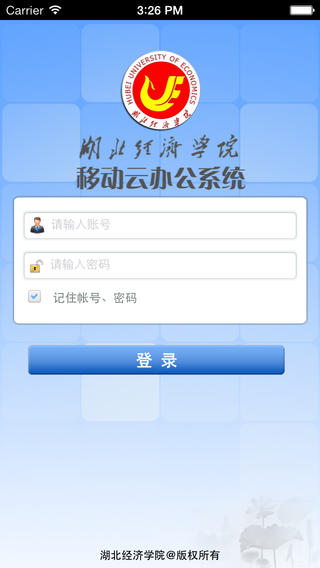 湖北經(jīng)濟(jì)學(xué)院移動(dòng)云辦公ios版 v1.3 官方蘋果iphone版 0
