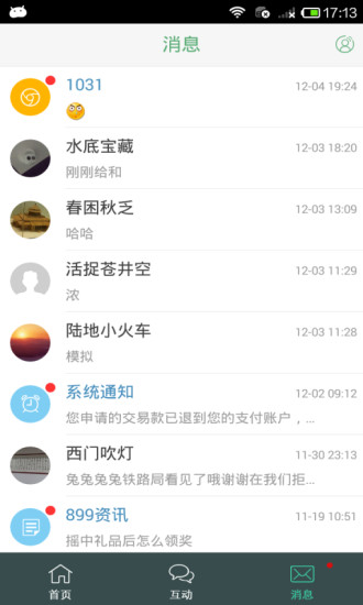 臨沂交通廣播(899車主服務(wù)) v1.5.2 安卓版 0