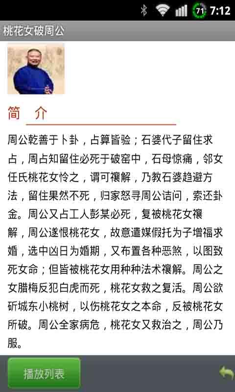 聽(tīng)書(shū)播放器 v1.00 安卓版 1