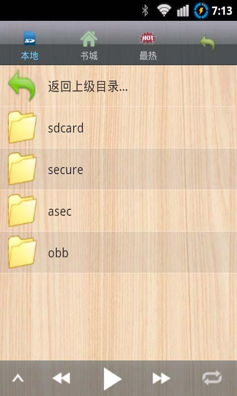 聽(tīng)書(shū)播放器 v1.00 安卓版 2