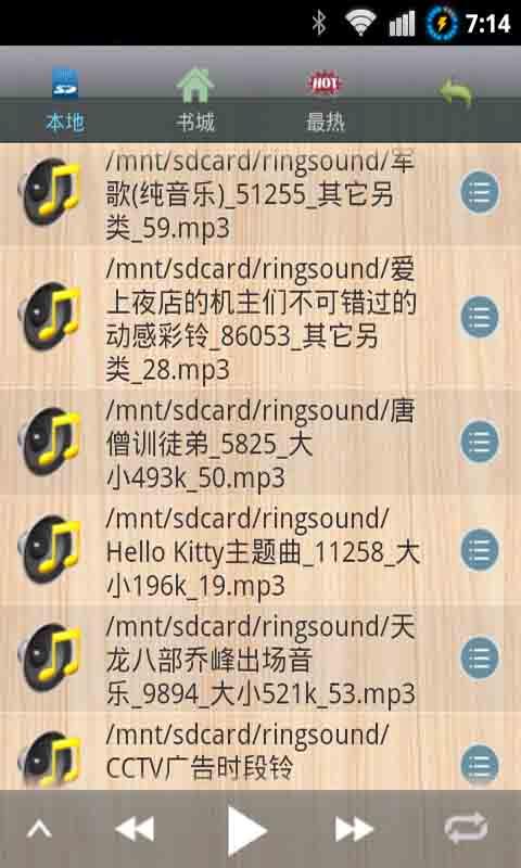 聽(tīng)書(shū)播放器 v1.00 安卓版 3