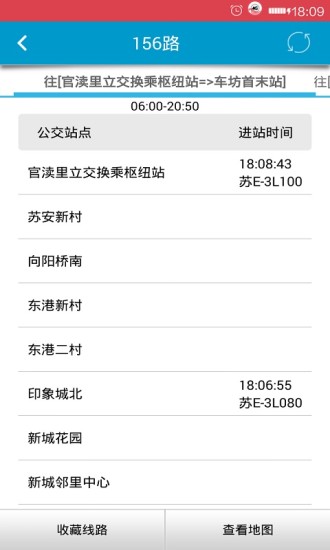 139出行 v2.8.2 安卓版 0