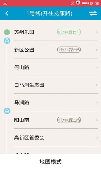 139出行 v2.8.2 安卓版 2