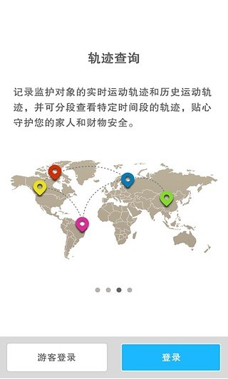 找Ta(定位神器) v3.1.3 安卓版 3