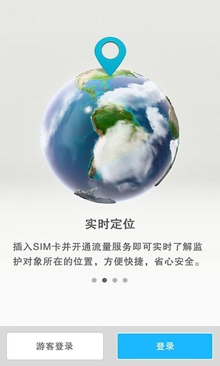 找Ta(定位神器) v3.1.3 安卓版 2