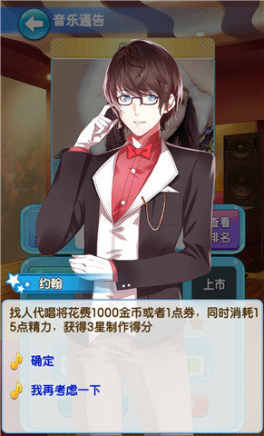 星夢(mèng)人生手游 v0.1.0 安卓版 1