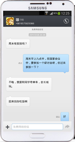 小米系統(tǒng) V2.7.0 安卓版 2