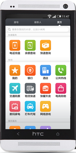 小米系統(tǒng) V2.7.0 安卓版 3