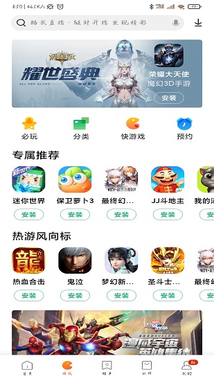 miui7應用商店(小米應用商店) v5.4.3 安卓版 2