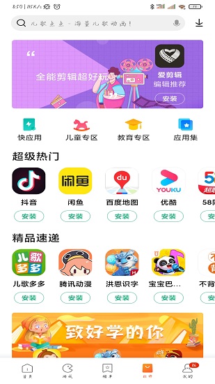 miui7應用商店(小米應用商店) v5.4.3 安卓版 0