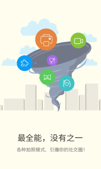 UCam全能相機(UCam Ultra Camera Pro) v5.2.5.021515 安卓版 0