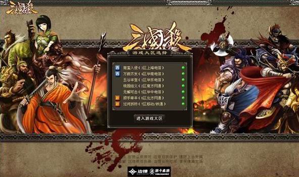 三國(guó)殺OL電腦版 v1.0.6 pc端 0