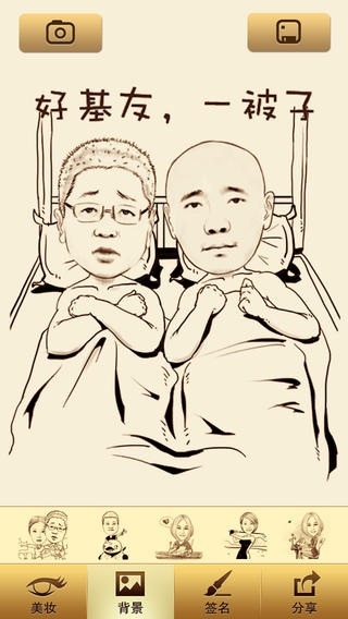 魔漫相機(jī)ipad版 v5.5.8 官方蘋果版 2